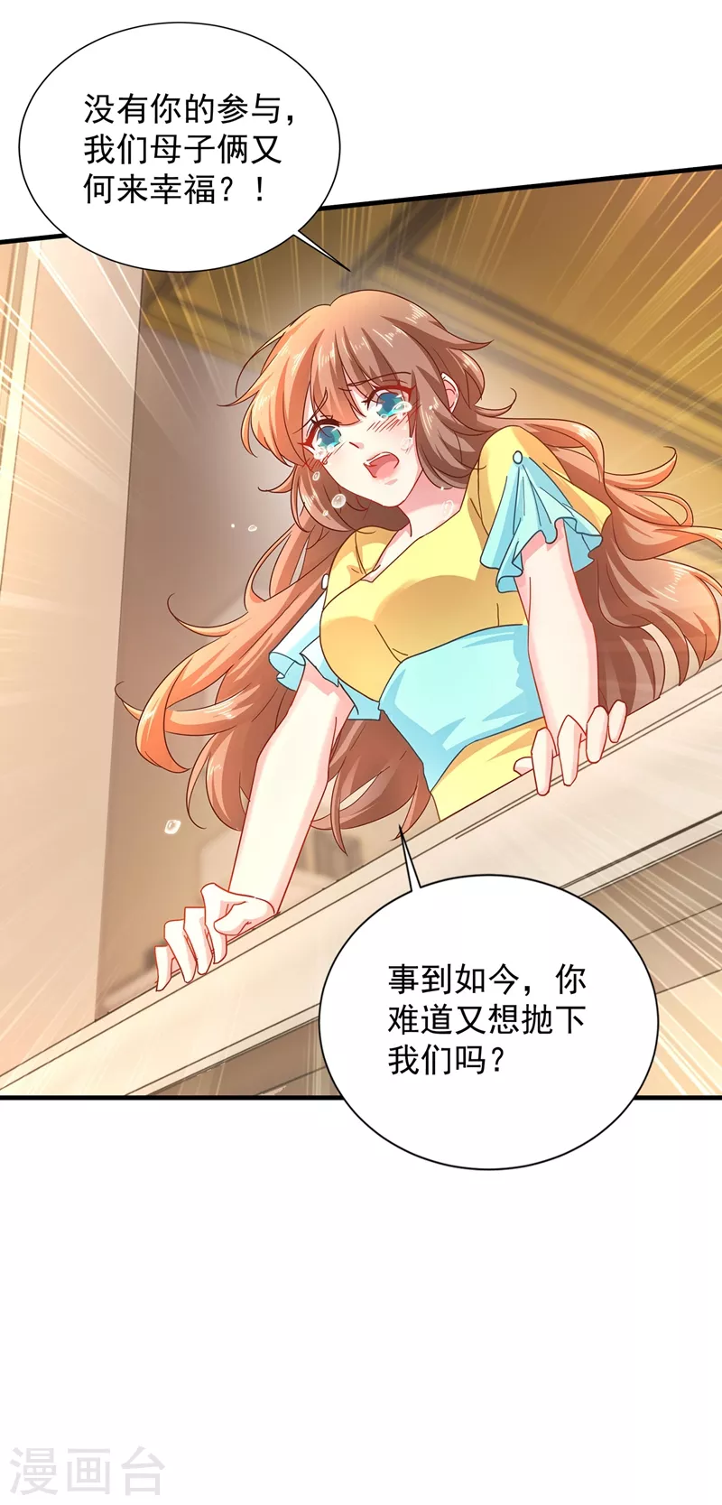 《入骨暖婚》漫画最新章节第334话 我愿意给你一个机会！免费下拉式在线观看章节第【10】张图片