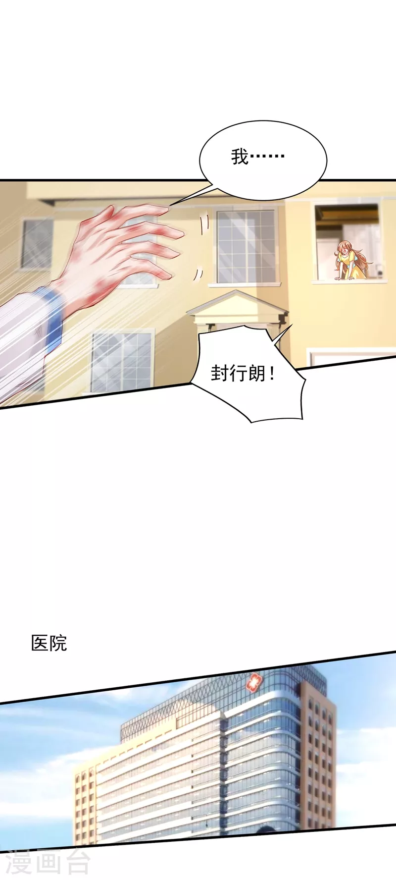 《入骨暖婚》漫画最新章节第334话 我愿意给你一个机会！免费下拉式在线观看章节第【14】张图片