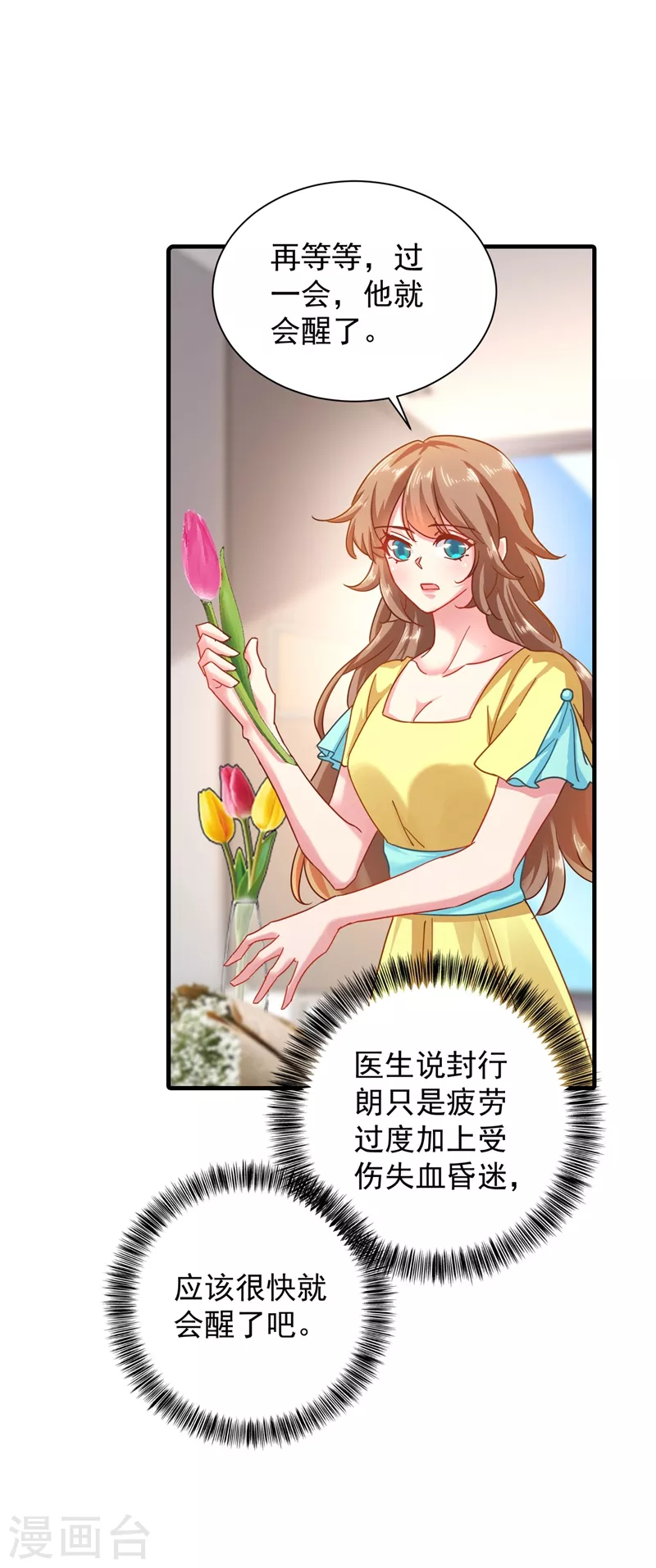 《入骨暖婚》漫画最新章节第334话 我愿意给你一个机会！免费下拉式在线观看章节第【16】张图片