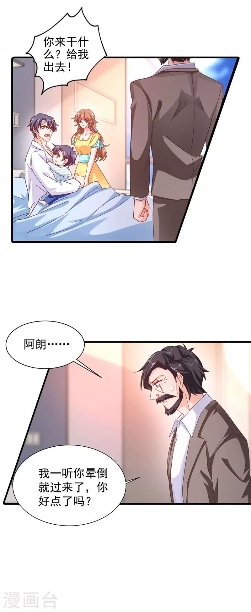 《入骨暖婚》漫画最新章节第334话 我愿意给你一个机会！免费下拉式在线观看章节第【24】张图片