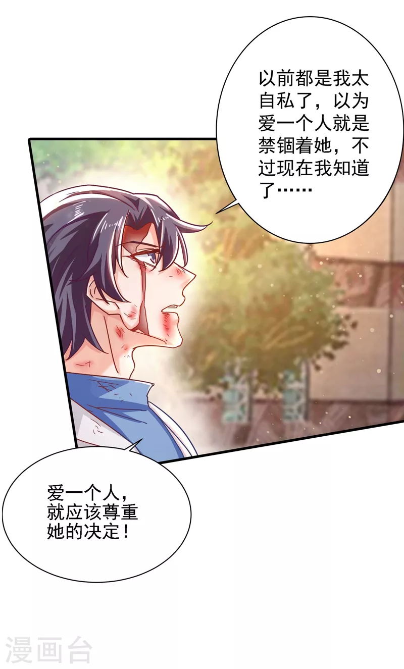 《入骨暖婚》漫画最新章节第334话 我愿意给你一个机会！免费下拉式在线观看章节第【6】张图片