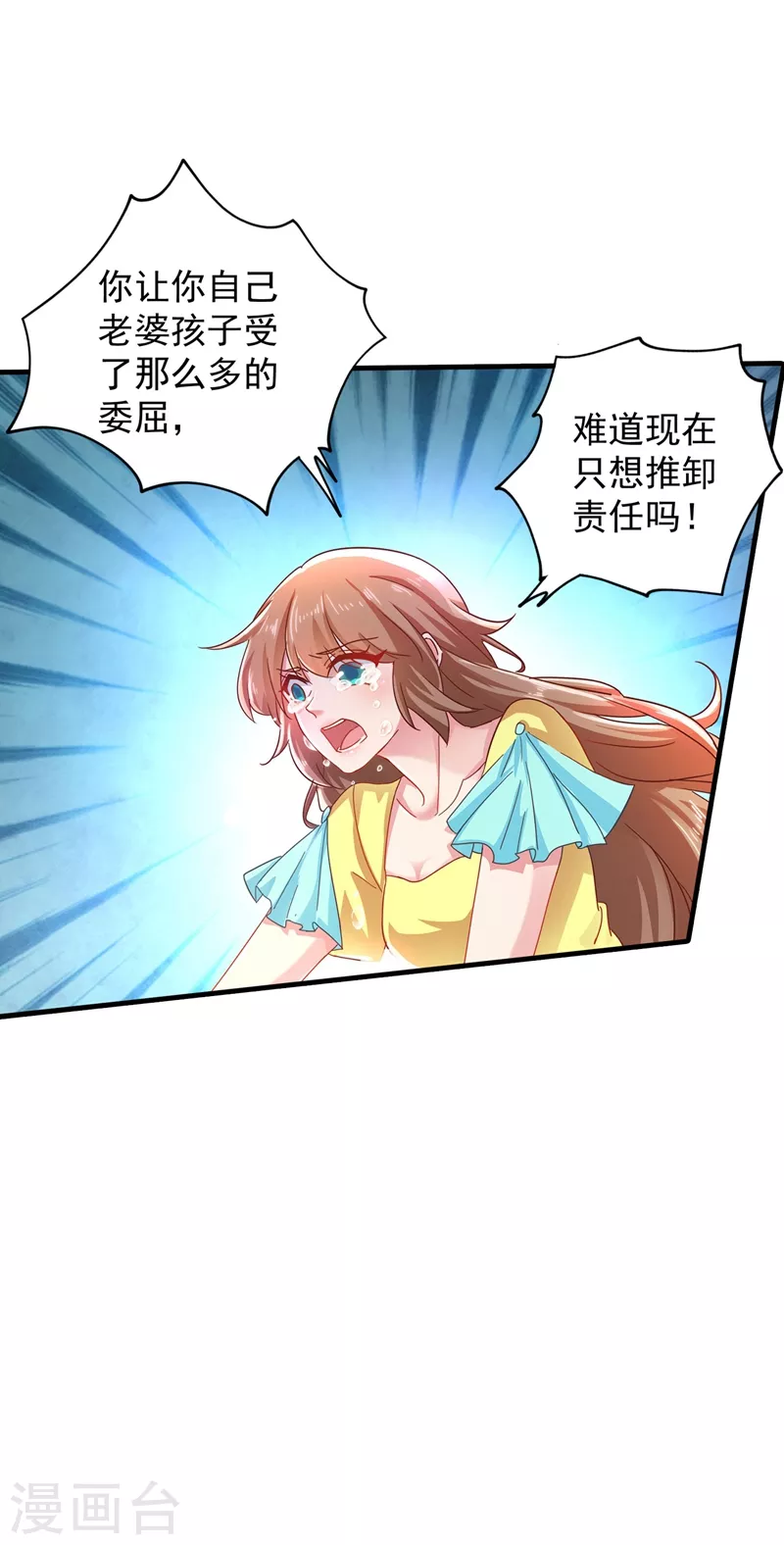 《入骨暖婚》漫画最新章节第334话 我愿意给你一个机会！免费下拉式在线观看章节第【8】张图片