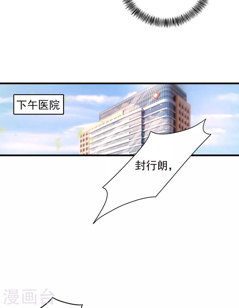 《入骨暖婚》漫画最新章节第335话 我的一切都是你的免费下拉式在线观看章节第【23】张图片