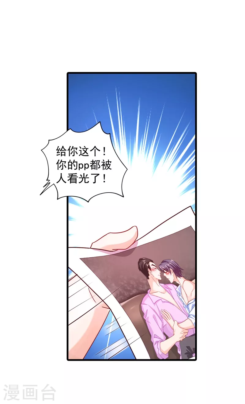 《入骨暖婚》漫画最新章节第335话 我的一切都是你的免费下拉式在线观看章节第【26】张图片