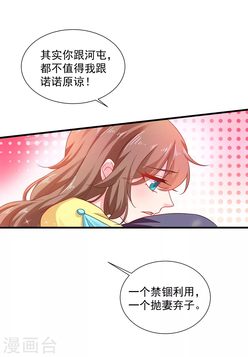 《入骨暖婚》漫画最新章节第335话 我的一切都是你的免费下拉式在线观看章节第【3】张图片