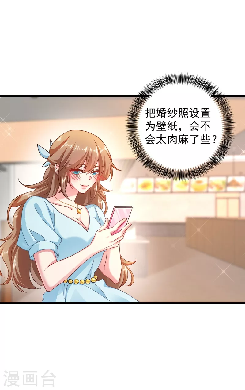 《入骨暖婚》漫画最新章节第339话 原来都是假的！免费下拉式在线观看章节第【10】张图片