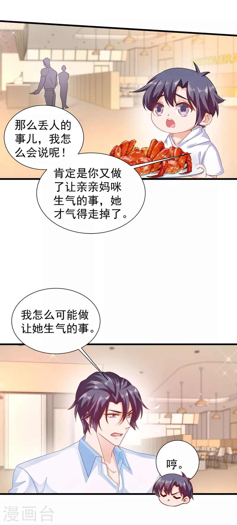 《入骨暖婚》漫画最新章节第339话 原来都是假的！免费下拉式在线观看章节第【23】张图片