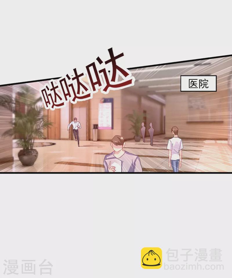 《入骨暖婚》漫画最新章节第343话 严邦要攻打浅水湾？免费下拉式在线观看章节第【22】张图片