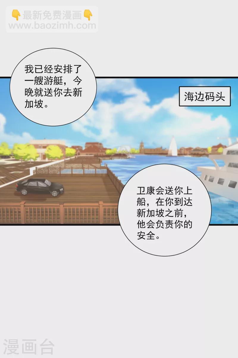 《入骨暖婚》漫画最新章节第345话 正是追妻的好时光免费下拉式在线观看章节第【1】张图片