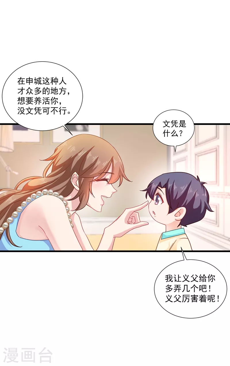 《入骨暖婚》漫画最新章节第345话 正是追妻的好时光免费下拉式在线观看章节第【11】张图片