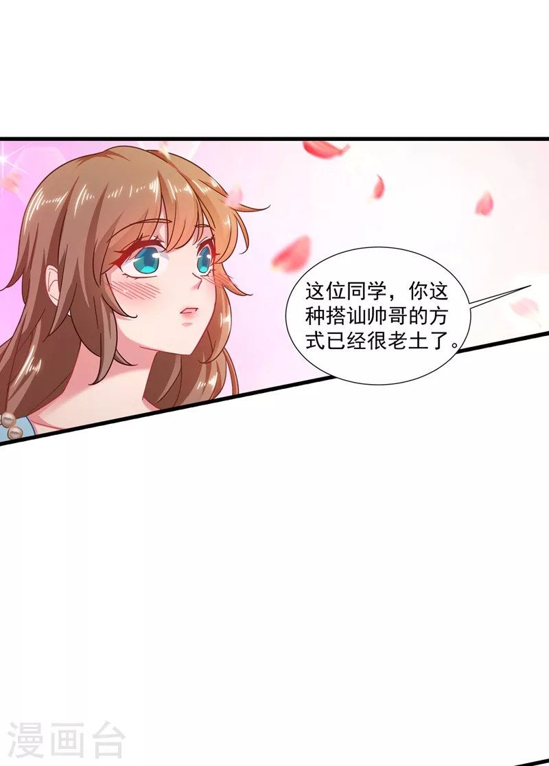 《入骨暖婚》漫画最新章节第345话 正是追妻的好时光免费下拉式在线观看章节第【18】张图片