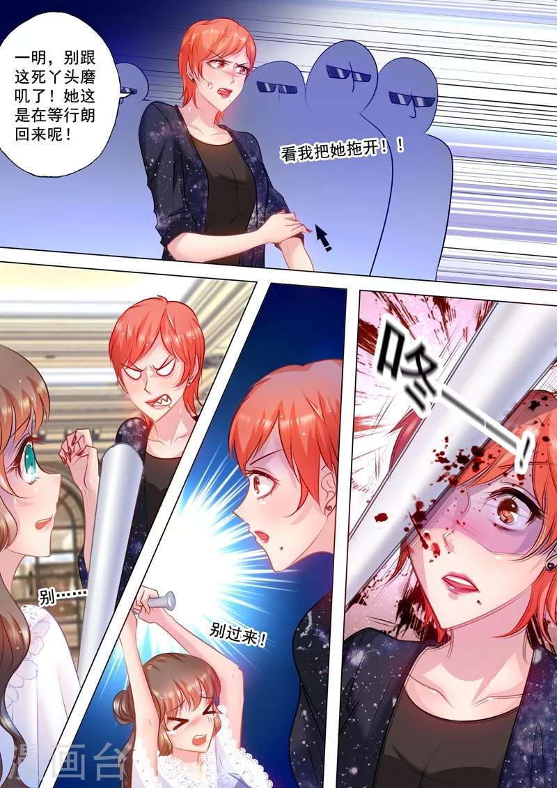 《入骨暖婚》漫画最新章节第35话 及时的出现免费下拉式在线观看章节第【6】张图片