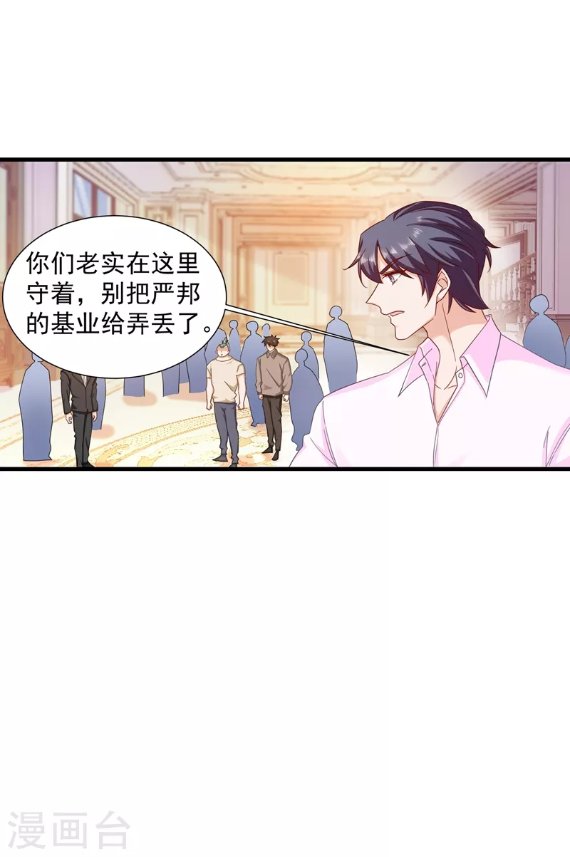 《入骨暖婚》漫画最新章节第350话 是蓝悠悠在捣鬼吗？免费下拉式在线观看章节第【1】张图片