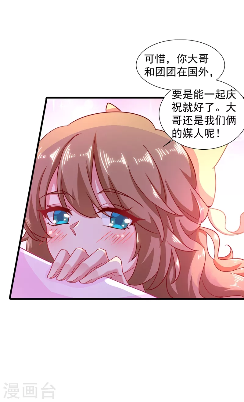 《入骨暖婚》漫画最新章节第350话 是蓝悠悠在捣鬼吗？免费下拉式在线观看章节第【13】张图片