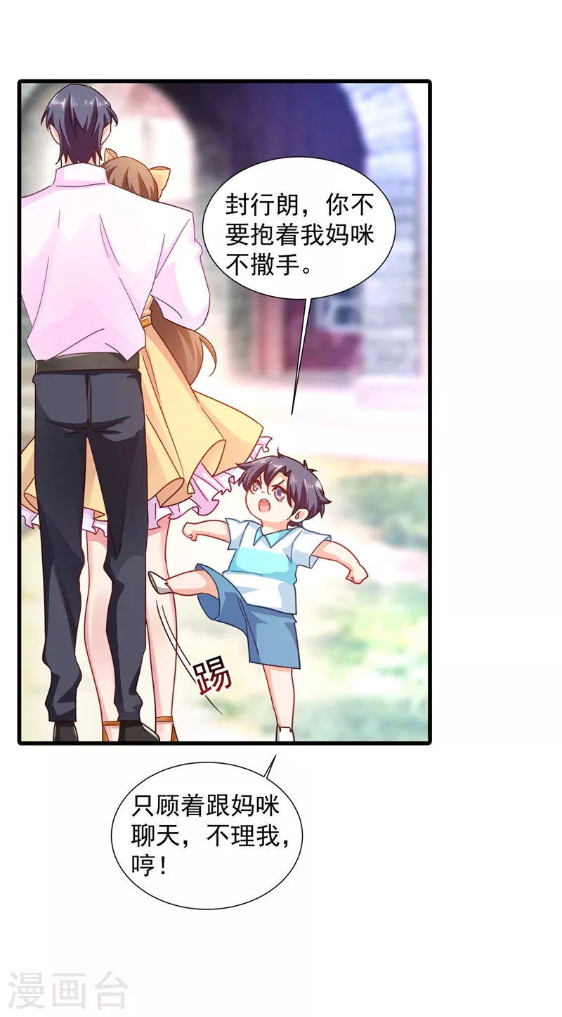 《入骨暖婚》漫画最新章节第350话 是蓝悠悠在捣鬼吗？免费下拉式在线观看章节第【16】张图片