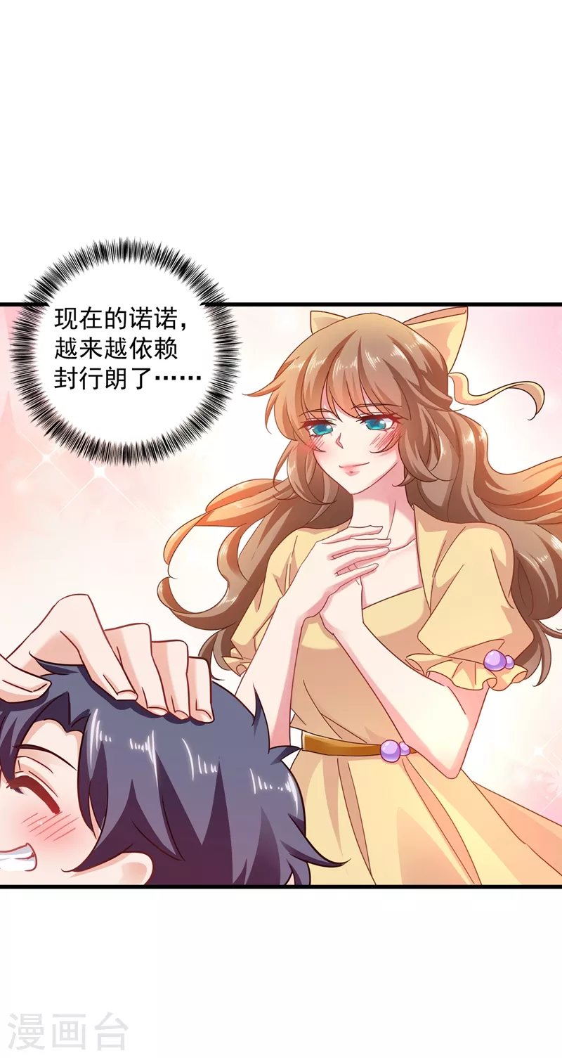 《入骨暖婚》漫画最新章节第350话 是蓝悠悠在捣鬼吗？免费下拉式在线观看章节第【18】张图片