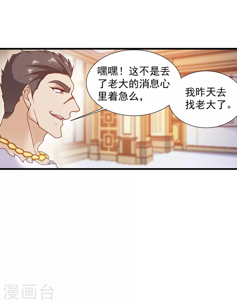 《入骨暖婚》漫画最新章节第350话 是蓝悠悠在捣鬼吗？免费下拉式在线观看章节第【4】张图片