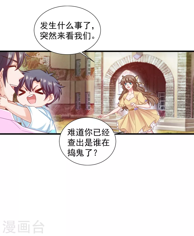 《入骨暖婚》漫画最新章节第350话 是蓝悠悠在捣鬼吗？免费下拉式在线观看章节第【8】张图片