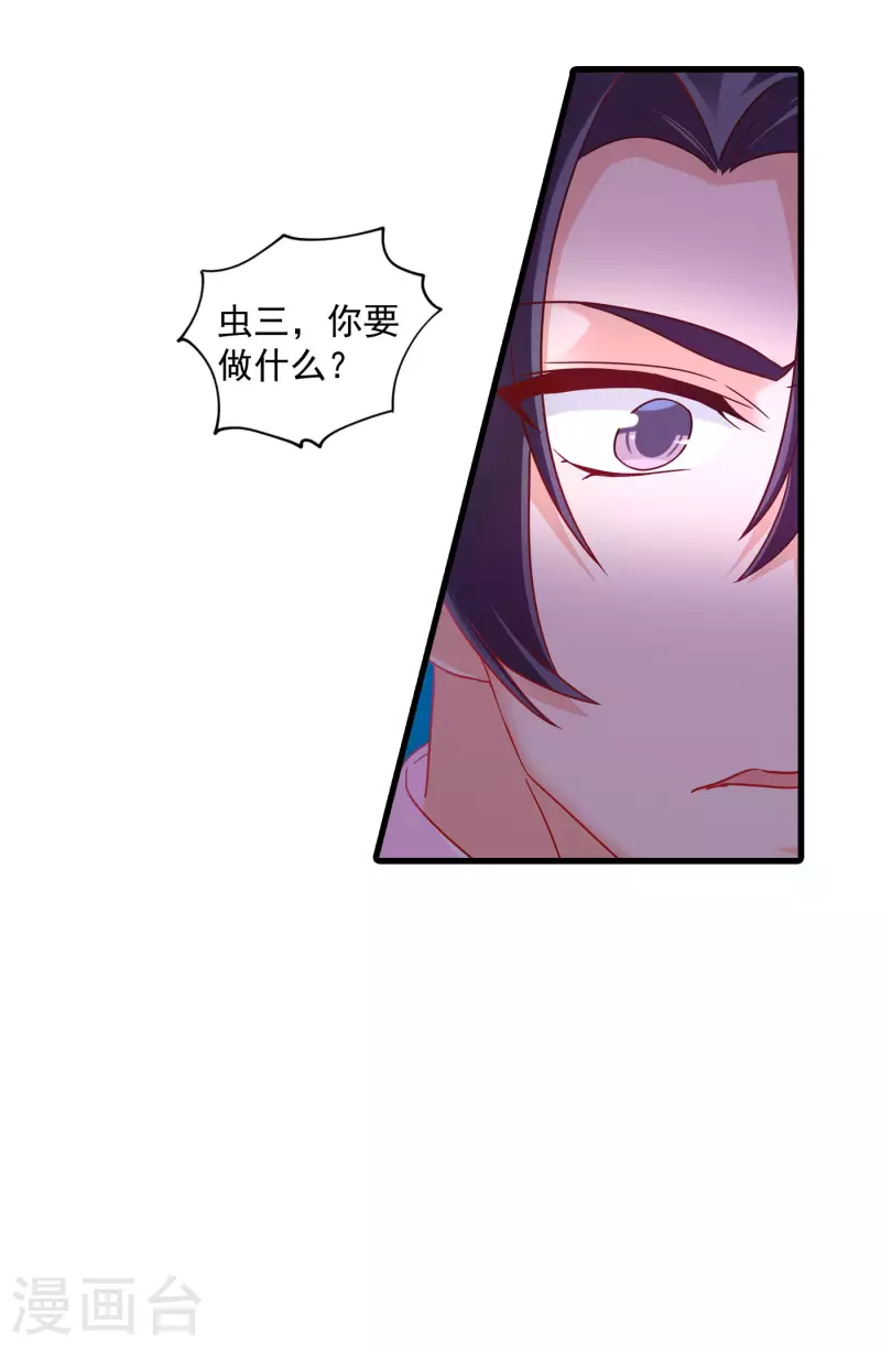 《入骨暖婚》漫画最新章节第351话 封行朗遇险免费下拉式在线观看章节第【13】张图片