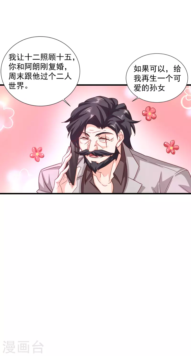 《入骨暖婚》漫画最新章节第351话 封行朗遇险免费下拉式在线观看章节第【17】张图片