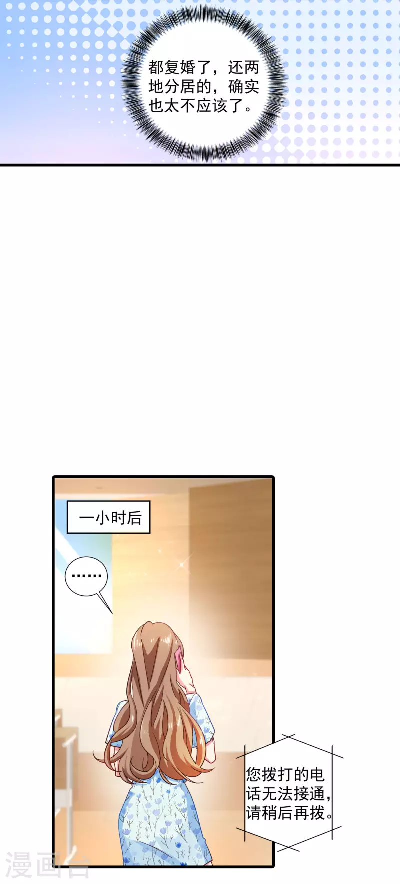 《入骨暖婚》漫画最新章节第351话 封行朗遇险免费下拉式在线观看章节第【21】张图片