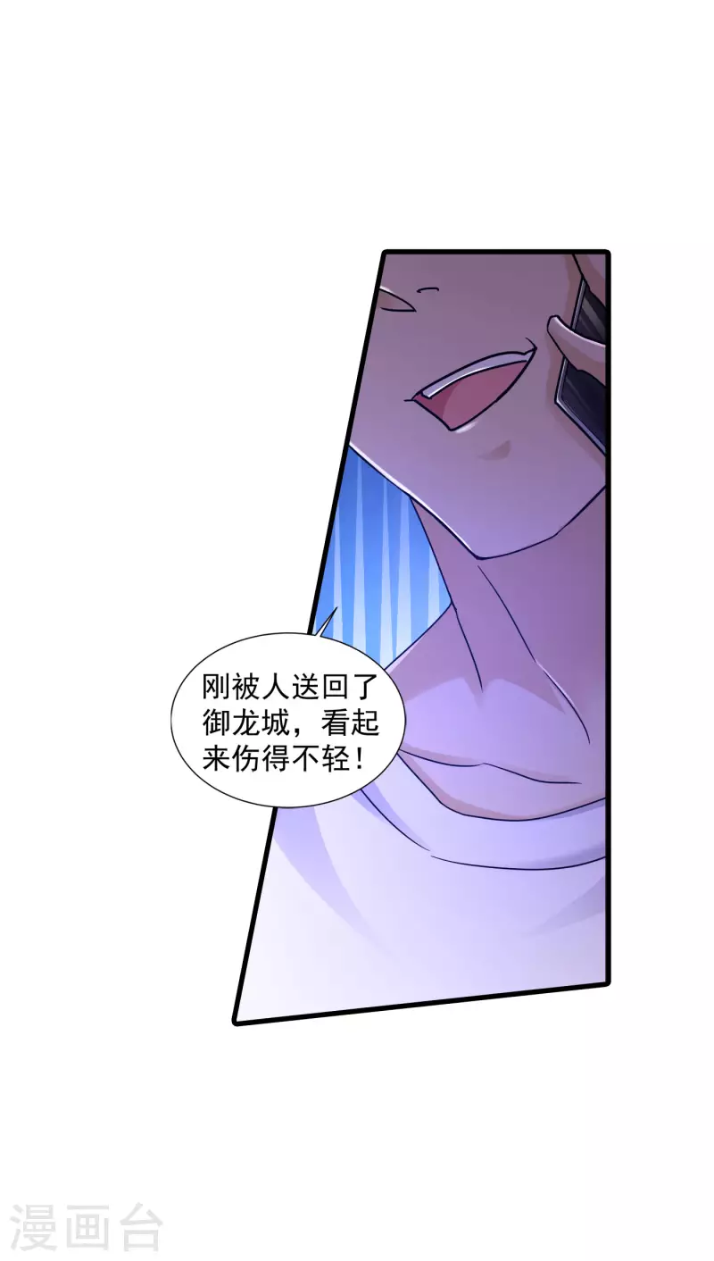 《入骨暖婚》漫画最新章节第351话 封行朗遇险免费下拉式在线观看章节第【8】张图片