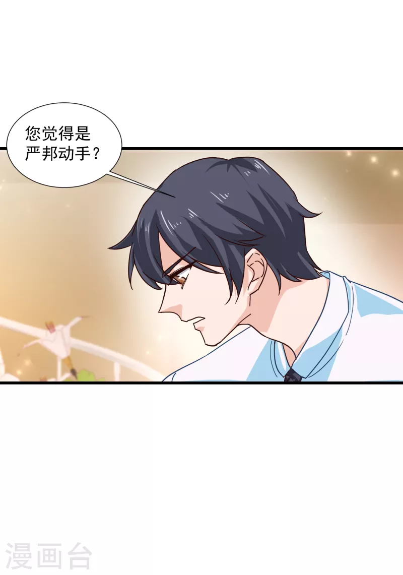 《入骨暖婚》漫画最新章节第352话 封行朗失踪？！免费下拉式在线观看章节第【18】张图片