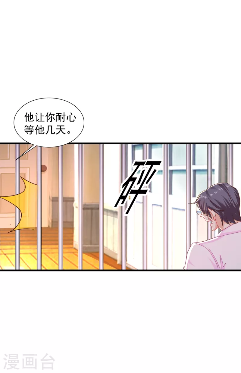 《入骨暖婚》漫画最新章节第353话 他们究竟是什么关系免费下拉式在线观看章节第【13】张图片