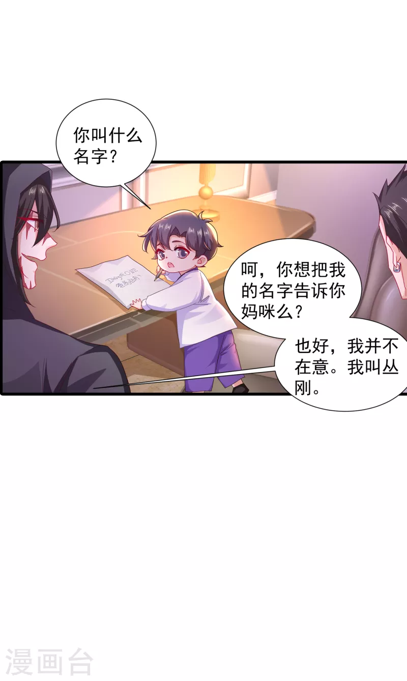 《入骨暖婚》漫画最新章节第354话 诺诺丢了免费下拉式在线观看章节第【13】张图片