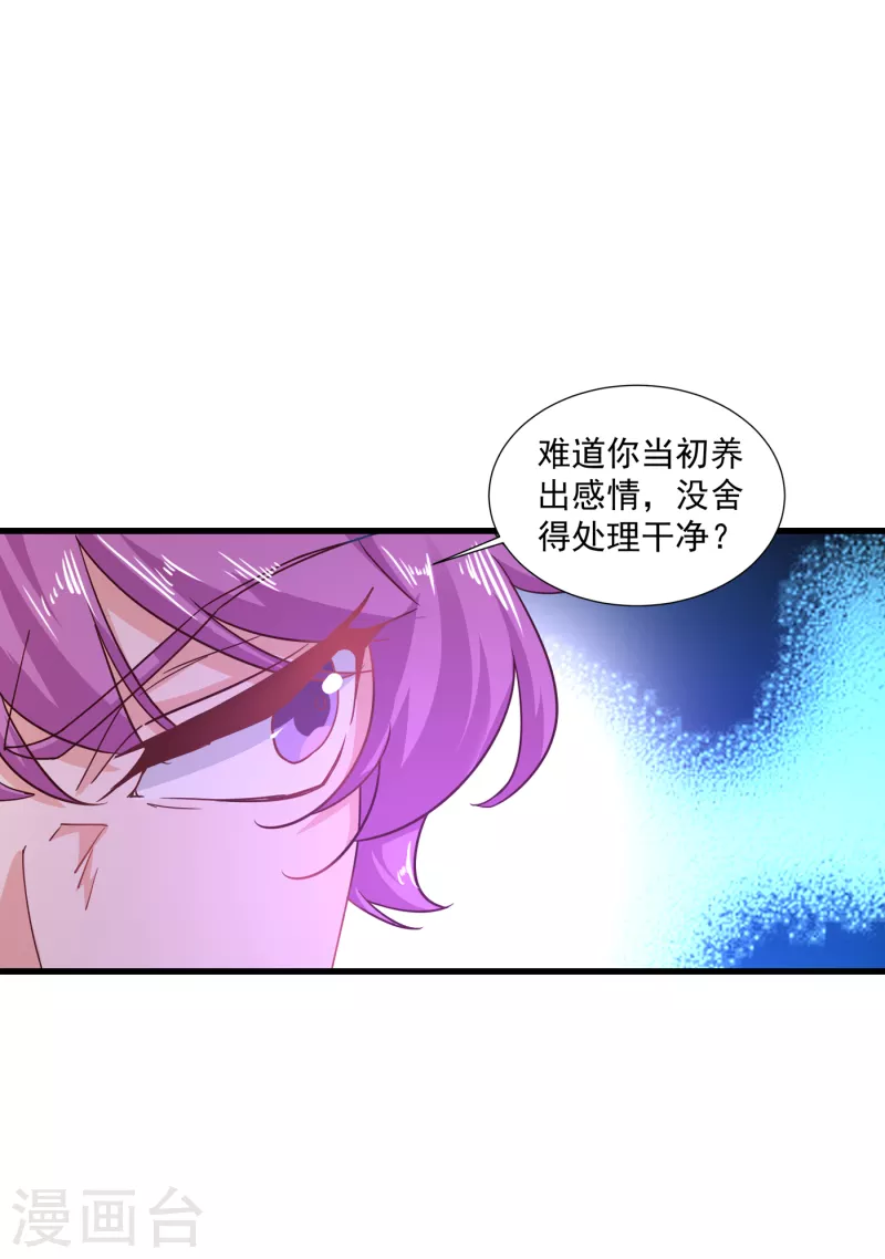 《入骨暖婚》漫画最新章节第355话 丛刚的身份免费下拉式在线观看章节第【14】张图片