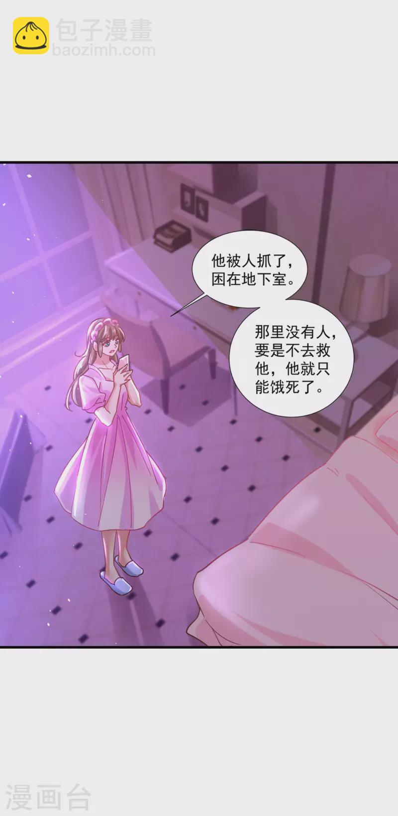 《入骨暖婚》漫画最新章节第357话 以彼之道，还施彼身免费下拉式在线观看章节第【11】张图片