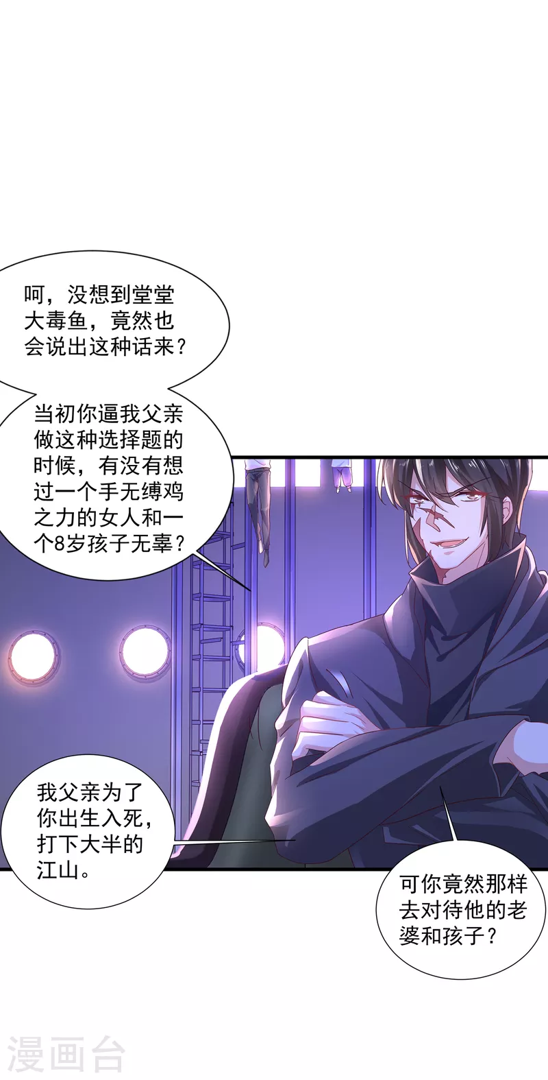 《入骨暖婚》漫画最新章节第358话 来二选一吧免费下拉式在线观看章节第【18】张图片