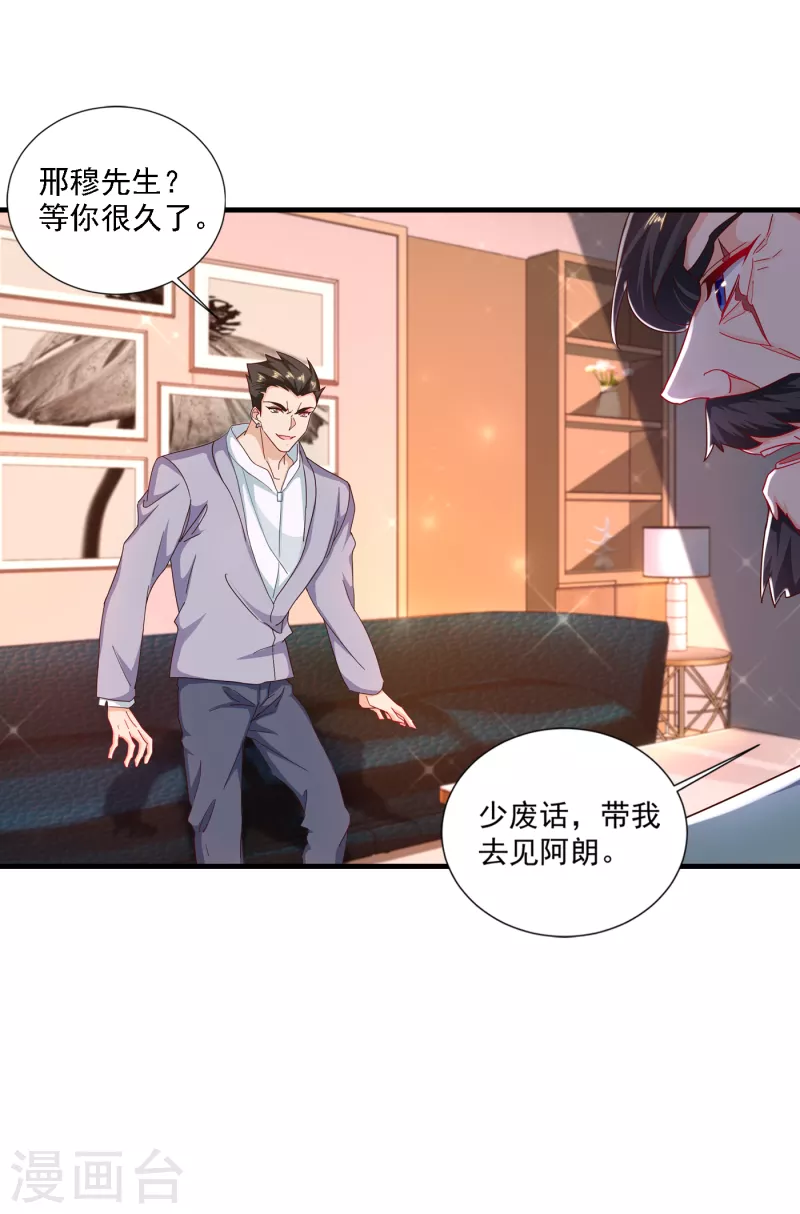 《入骨暖婚》漫画最新章节第358话 来二选一吧免费下拉式在线观看章节第【2】张图片