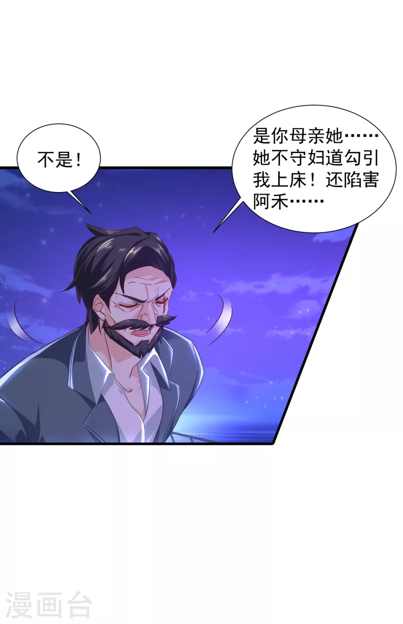 《入骨暖婚》漫画最新章节第358话 来二选一吧免费下拉式在线观看章节第【21】张图片