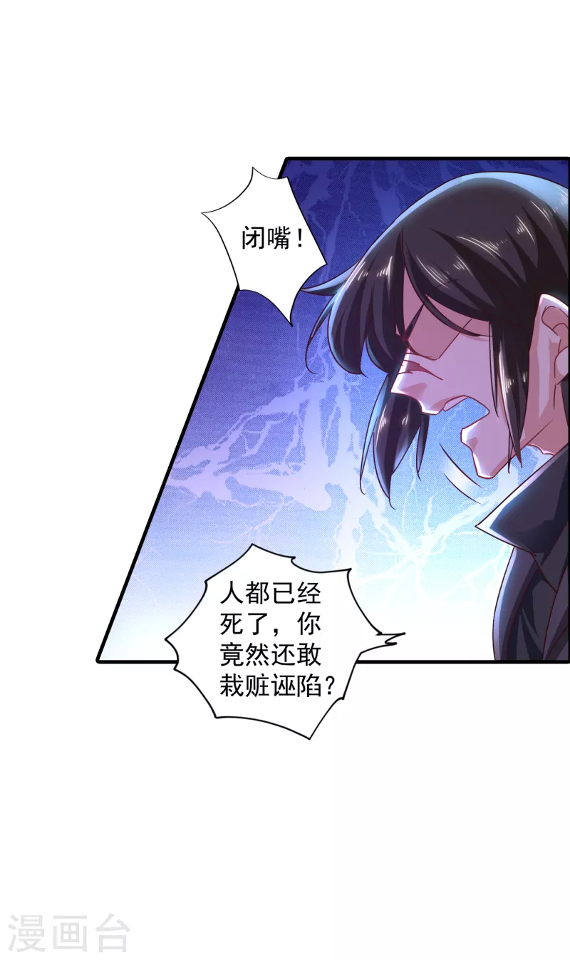 《入骨暖婚》漫画最新章节第358话 来二选一吧免费下拉式在线观看章节第【22】张图片