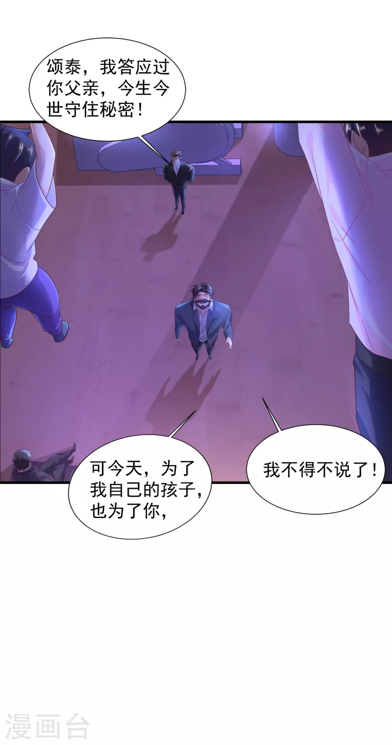 《入骨暖婚》漫画最新章节第358话 来二选一吧免费下拉式在线观看章节第【23】张图片