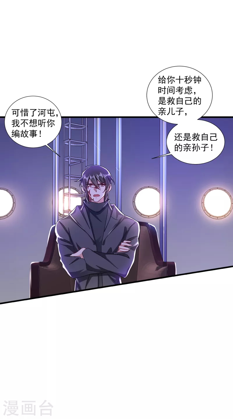 《入骨暖婚》漫画最新章节第359话 我和他又有什么区别免费下拉式在线观看章节第【1】张图片