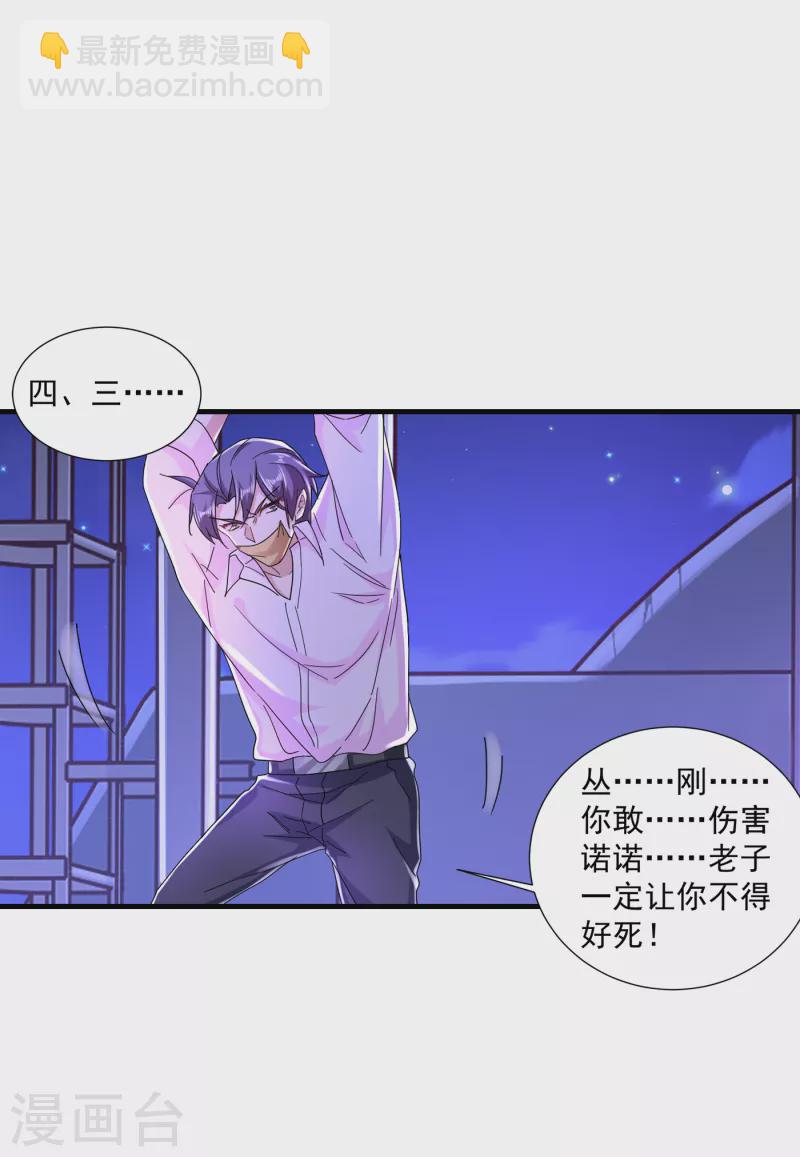 《入骨暖婚》漫画最新章节第359话 我和他又有什么区别免费下拉式在线观看章节第【11】张图片