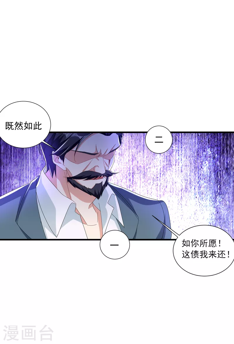 《入骨暖婚》漫画最新章节第359话 我和他又有什么区别免费下拉式在线观看章节第【12】张图片