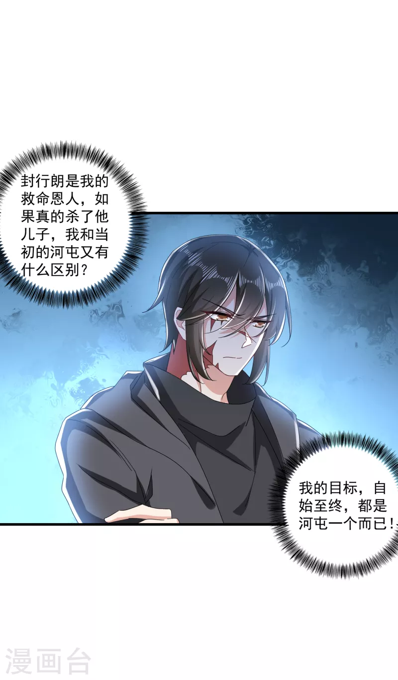 《入骨暖婚》漫画最新章节第359话 我和他又有什么区别免费下拉式在线观看章节第【20】张图片