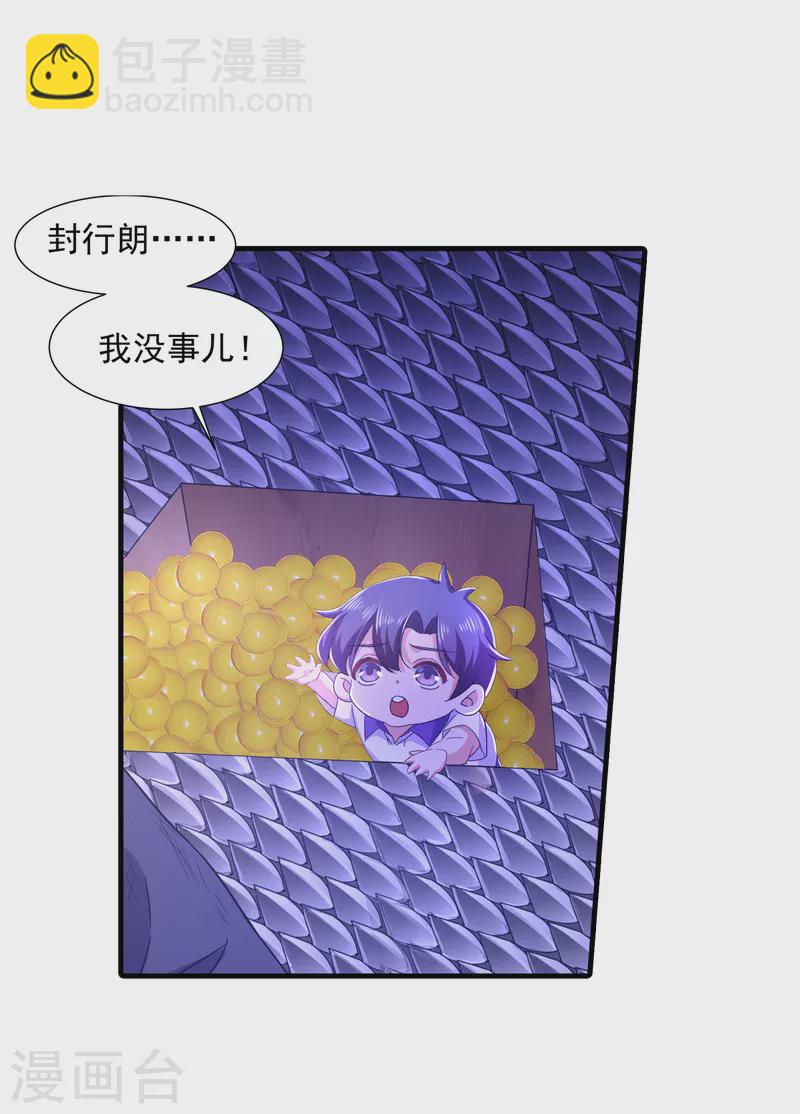 《入骨暖婚》漫画最新章节第359话 我和他又有什么区别免费下拉式在线观看章节第【21】张图片