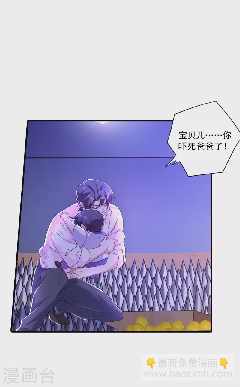 《入骨暖婚》漫画最新章节第359话 我和他又有什么区别免费下拉式在线观看章节第【22】张图片