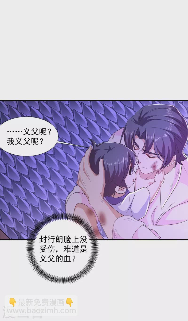 《入骨暖婚》漫画最新章节第359话 我和他又有什么区别免费下拉式在线观看章节第【24】张图片