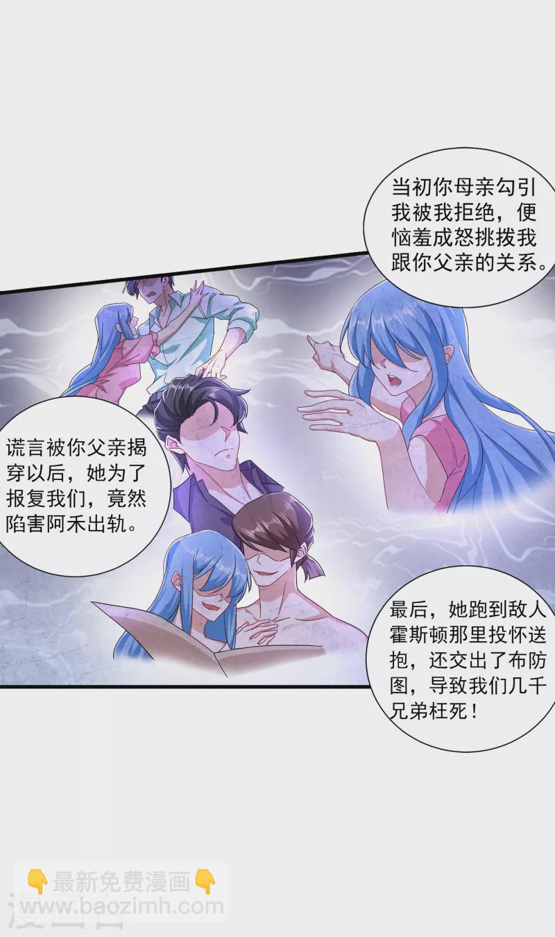 《入骨暖婚》漫画最新章节第359话 我和他又有什么区别免费下拉式在线观看章节第【4】张图片