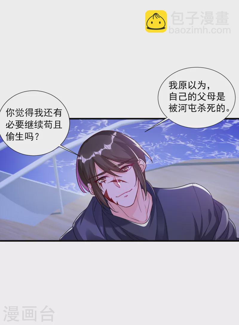 《入骨暖婚》漫画最新章节第361话 你就是个懦夫！免费下拉式在线观看章节第【1】张图片