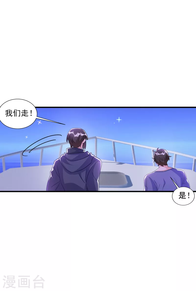 《入骨暖婚》漫画最新章节第361话 你就是个懦夫！免费下拉式在线观看章节第【13】张图片