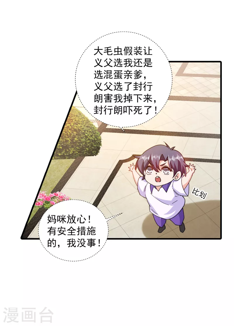 《入骨暖婚》漫画最新章节第362话 怎么能让你一个人扛免费下拉式在线观看章节第【11】张图片