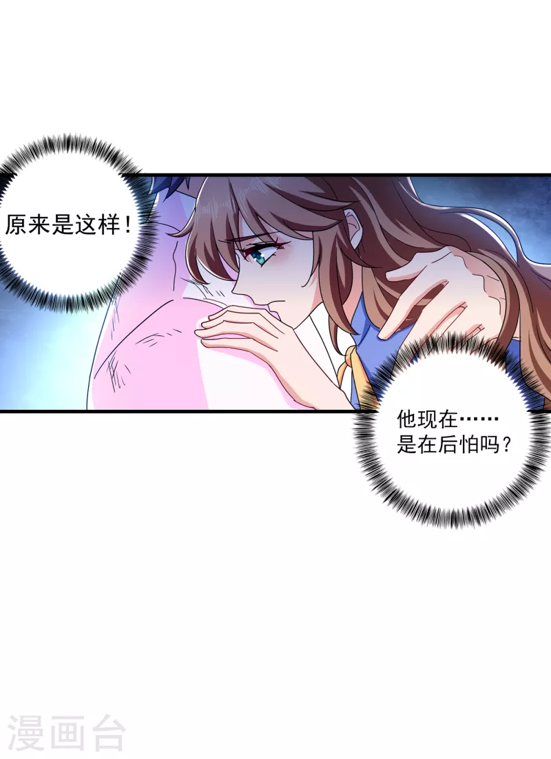 《入骨暖婚》漫画最新章节第362话 怎么能让你一个人扛免费下拉式在线观看章节第【12】张图片