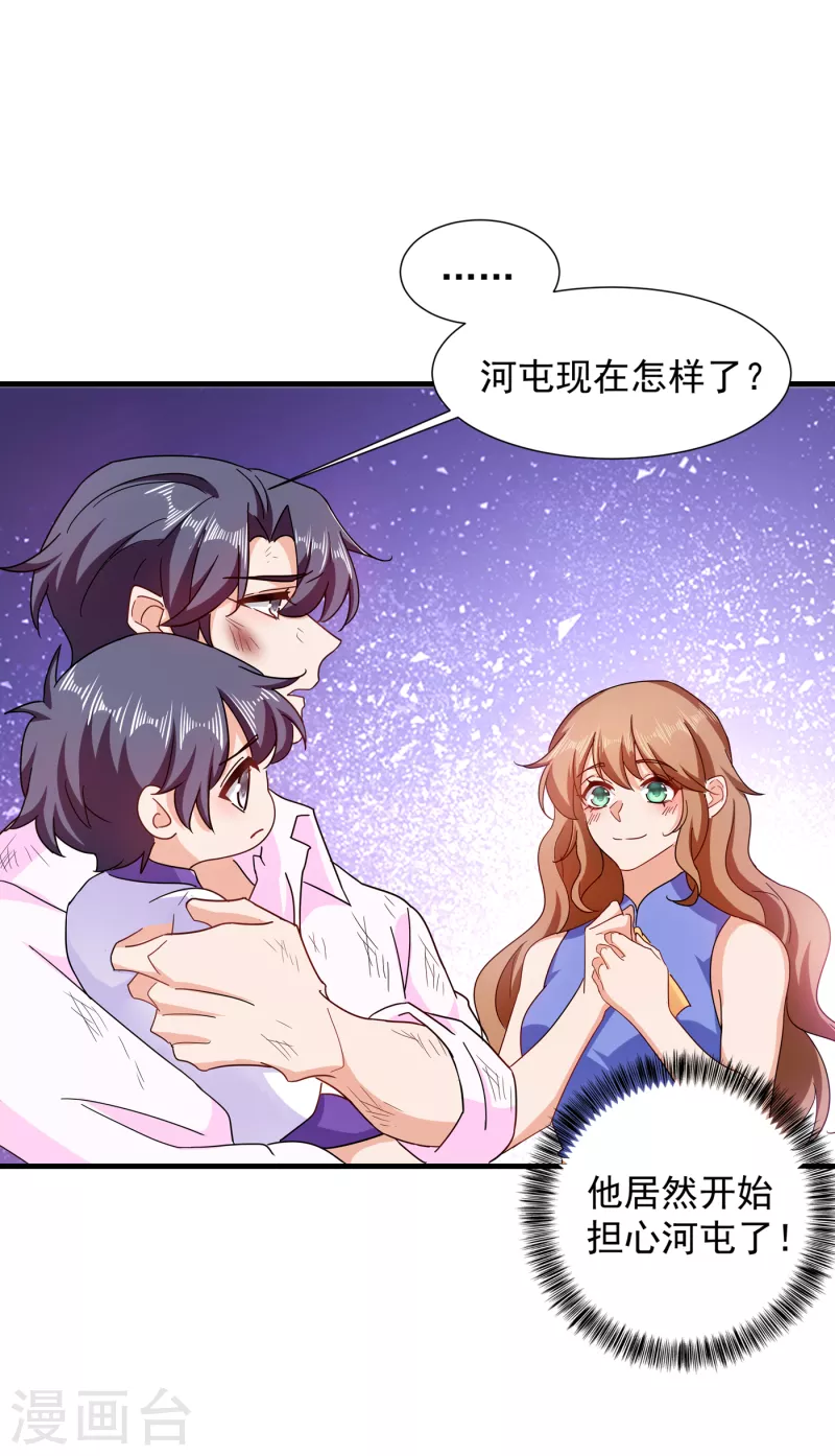 《入骨暖婚》漫画最新章节第362话 怎么能让你一个人扛免费下拉式在线观看章节第【21】张图片