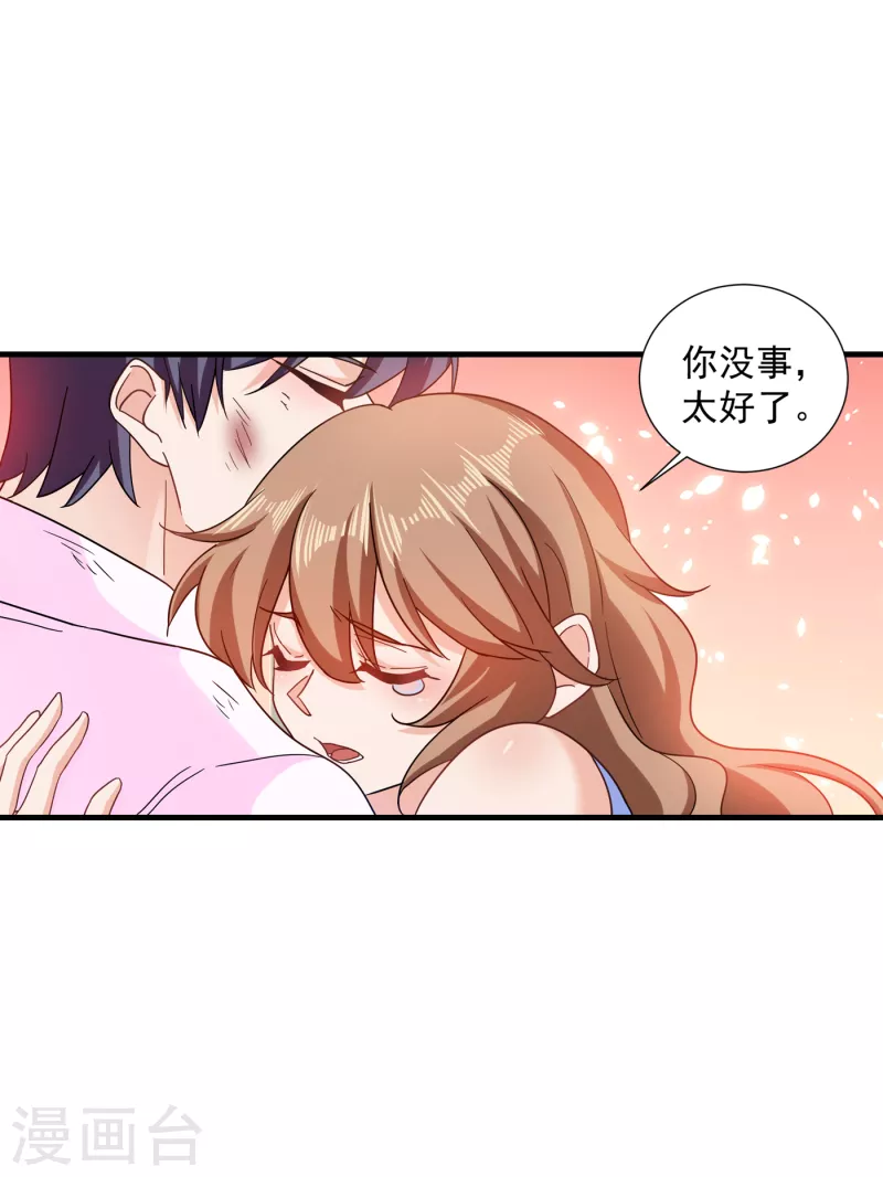 《入骨暖婚》漫画最新章节第362话 怎么能让你一个人扛免费下拉式在线观看章节第【3】张图片